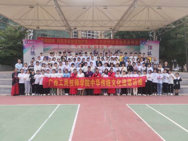 博鱼体育平台(中国)有限公司中华传统文化道德讲堂学生第28期